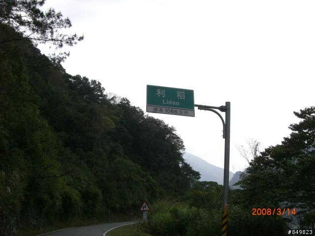 [遊記]03/11~03/15 南橫單車旅行  (新增圖文分享)