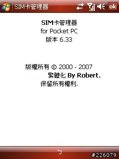 短小精悍的輸入法隱藏器  正體中文版 已更新