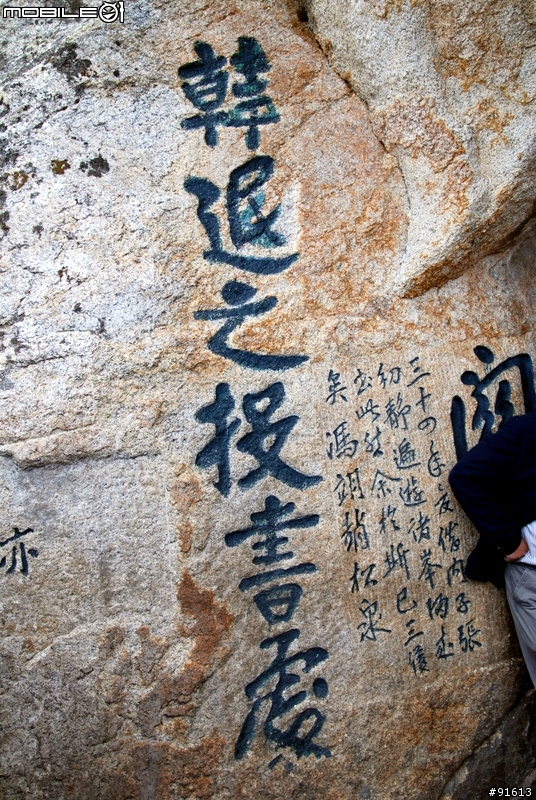 [分享]世界八大遺產之一,兵馬俑,華山,西安自由行 4/13~4/20