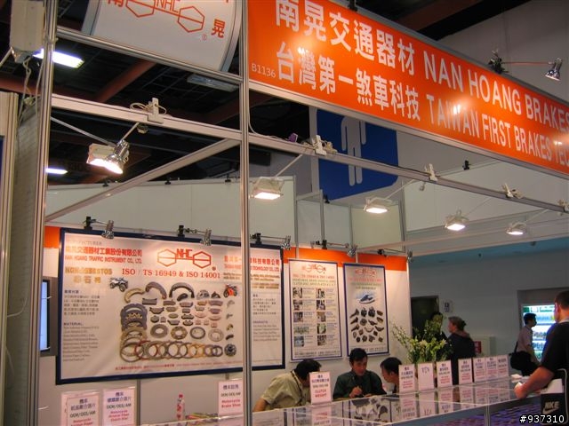 2008年台灣國際機車產業展 有辣妹照