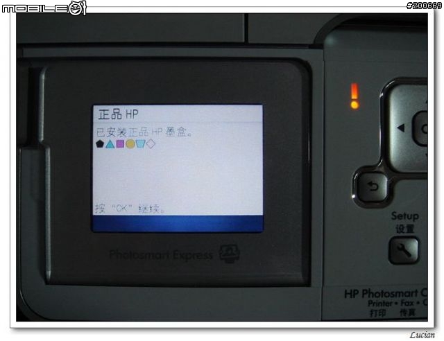 [開箱] HP C7288(HPC7280) 多功能一體事務機的優質選擇