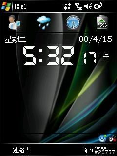 隱藏Today上方工作列軟體!