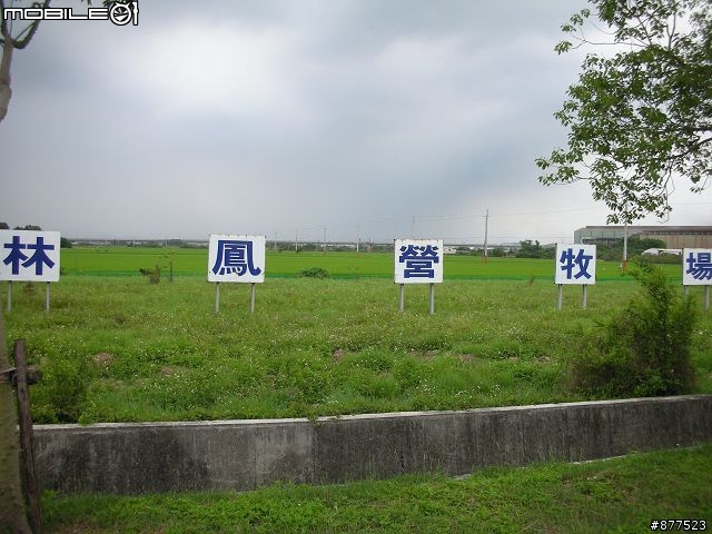 [分享]安心上路之機車環島(圖多請小心..補上總住宿費.路線
