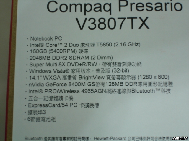 [分享]雙核獨顯~~V3807開箱文!!標榜T5850的CPU!!