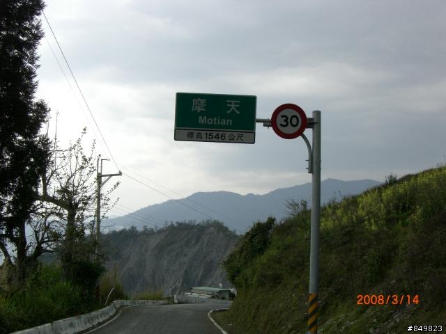 [遊記]03/11~03/15 南橫單車旅行  (新增圖文分享)