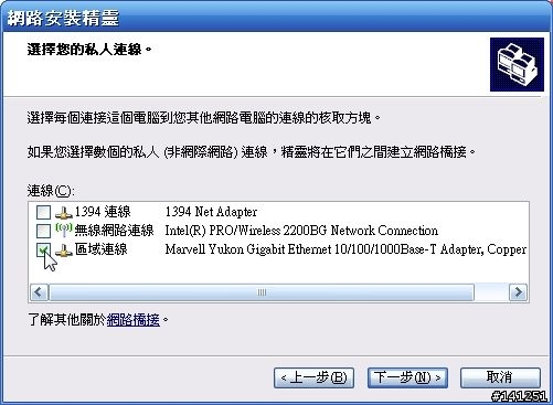 [教學]-如何利用多餘的電腦架設堪用路由器(圖多)