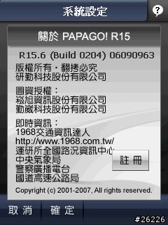 [分享]保留PaPaGO R15試用VR-ONE..