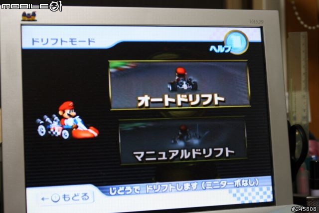 [Wii]瑪莉賽車wii開箱