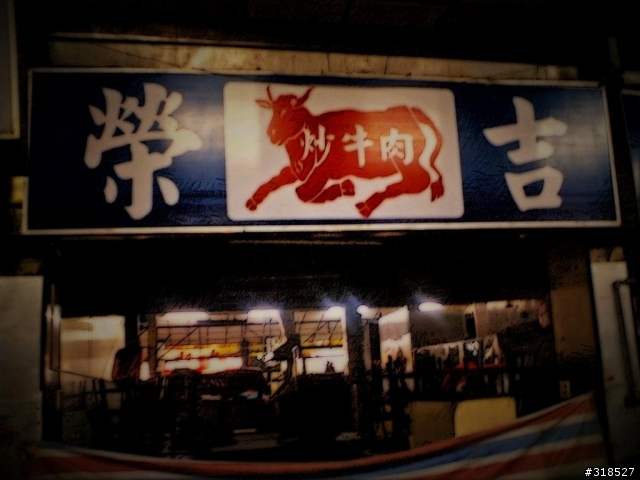 再見了 舊小北