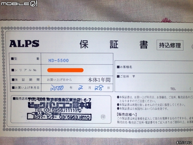 [懷舊開箱] - 日本原裝進口 乾式列表機