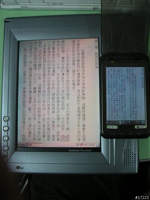 1200元的電子書閱讀機