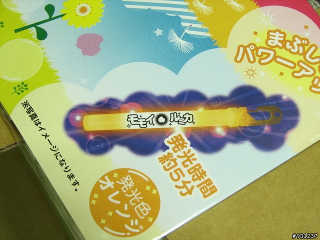 [開箱]MOMOMI HALKO ルミカライト