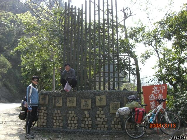 [遊記]03/11~03/15 南橫單車旅行  (新增圖文分享)