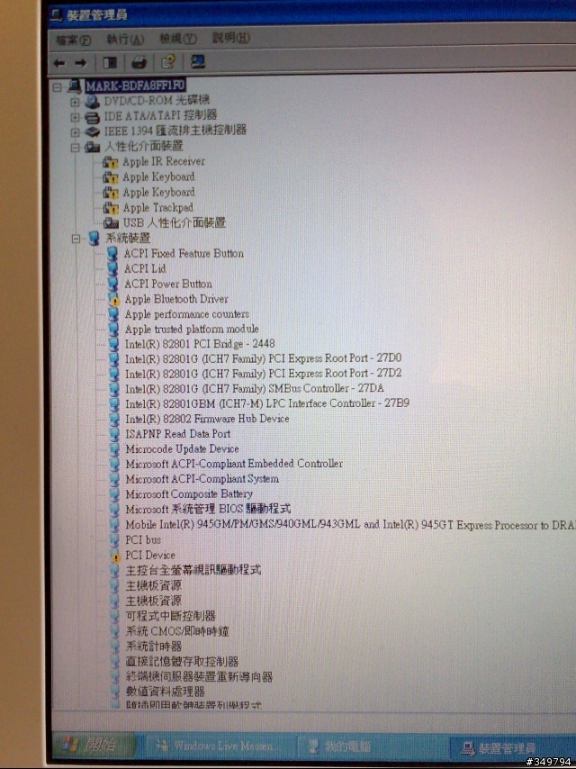 求助個位大大~DRIVER的問題