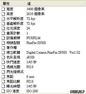 我的s9500壞了嗎??