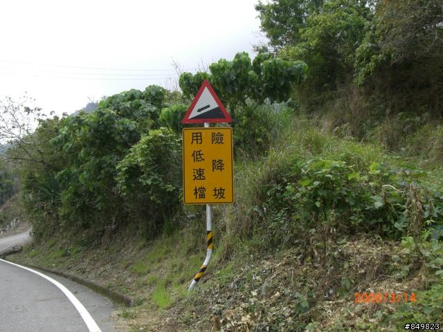 [遊記]03/11~03/15 南橫單車旅行  (新增圖文分享)