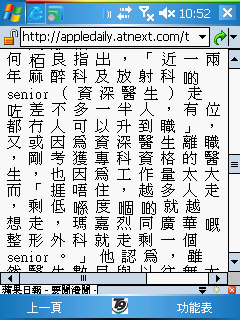 請問該如何處理spb insight 上的香港字