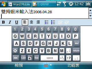 拇指嘸蝦米輸入