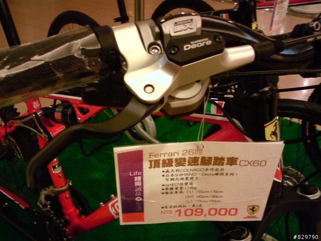 誠品的法拉利登山車(有圖)