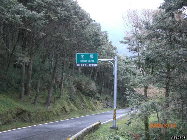 [遊記]03/11~03/15 南橫單車旅行  (新增圖文分享)