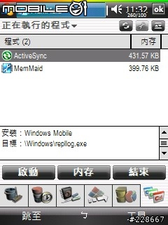 [97/08/29 更新]MemMaid 2.3 (Build 230) 正體中文化語言檔