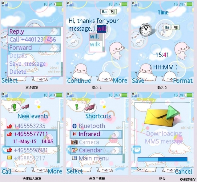 w580 mamegoma主題（240*320)
