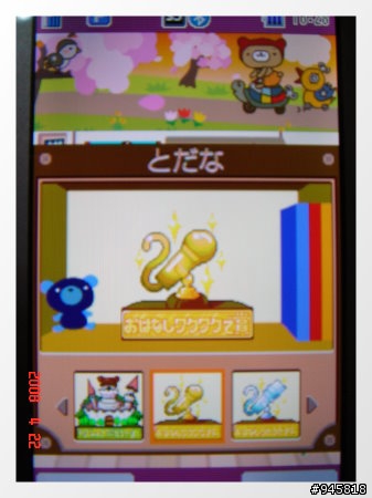 分享くーまん獎盃與獲得方法!!