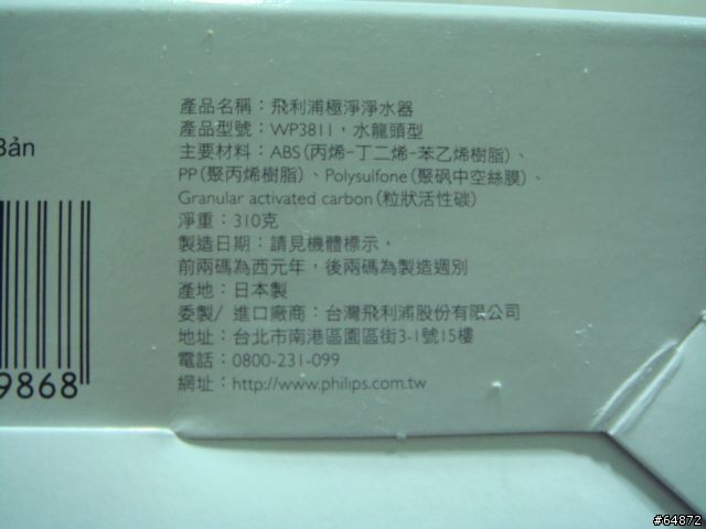 [分享]簡易式水龍頭濾水器