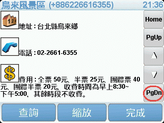 下載TomSquare分類景點讓你的TomTom也有景點書