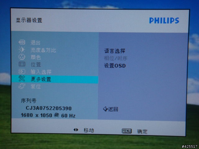 飛利普220WS8FB開箱文