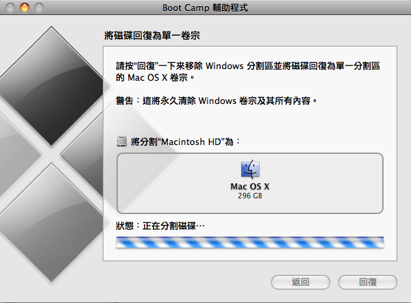 [問題] Boot Camp 輔助程式 跑個不停…