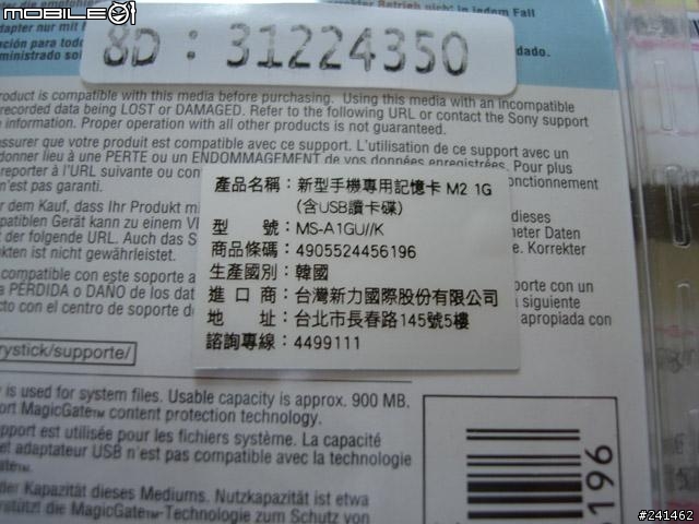 [開箱]在Sonystyle線上買的K660i (4/15 新增實拍照)