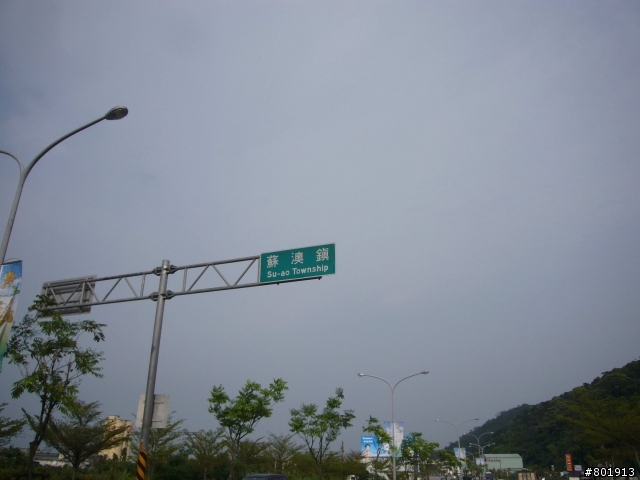 [遊記]分段環台東部路段..花蓮到蘇澳8/10更新