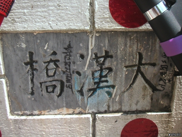 21小時41分鐘的雙北行@STRiDA