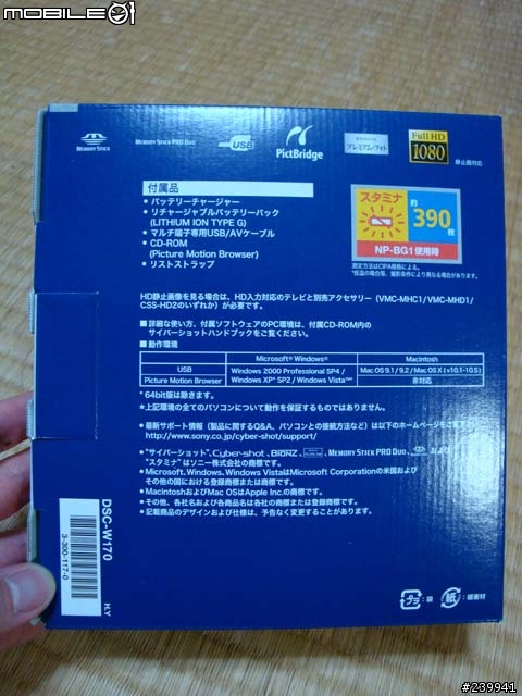 [不專業開箱文]Sony W170 (圖多)