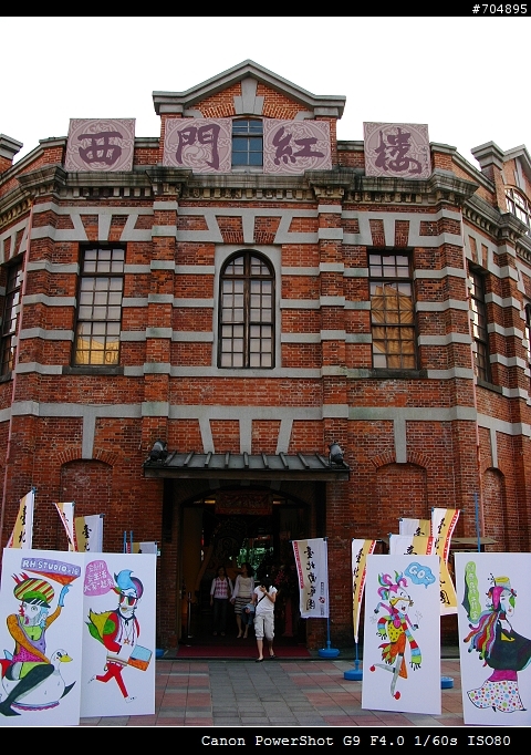 G9-來去西門町