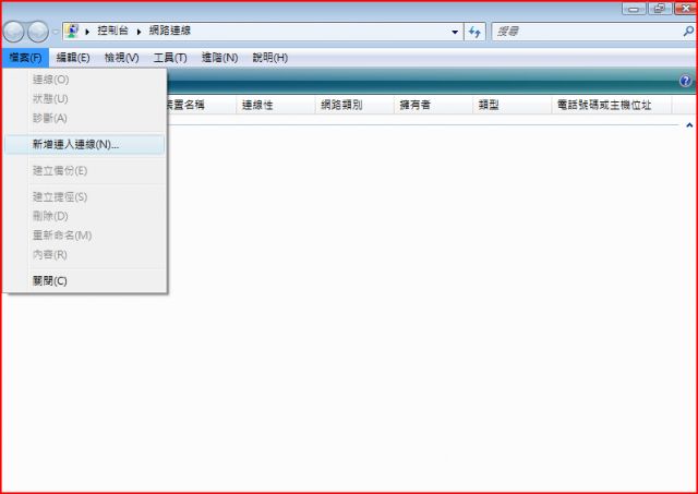 [分享](圖多)Symbian S60 藍牙上網 免m-Route Step by Step 教學 (Vista請大家回報是否成功)