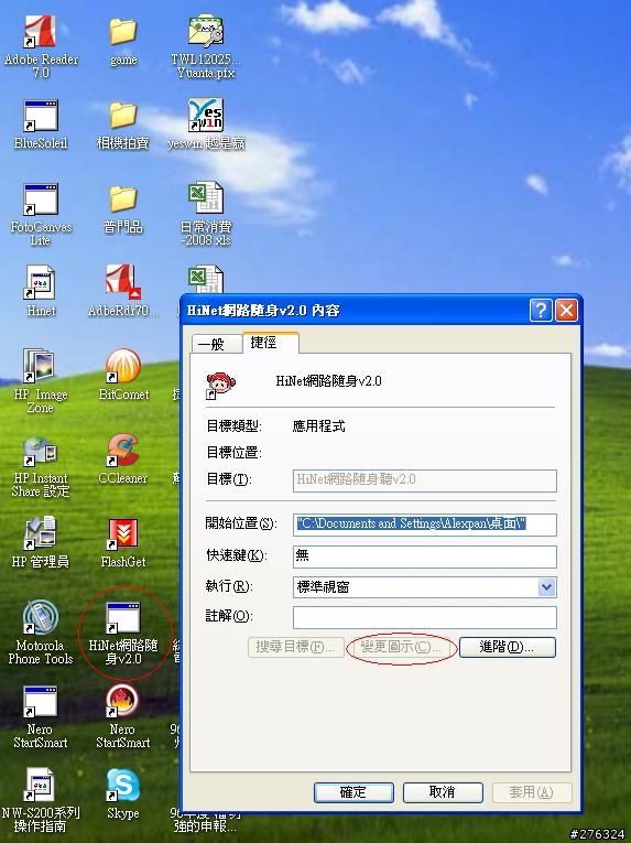 電腦桌面的icon 突然不見了!