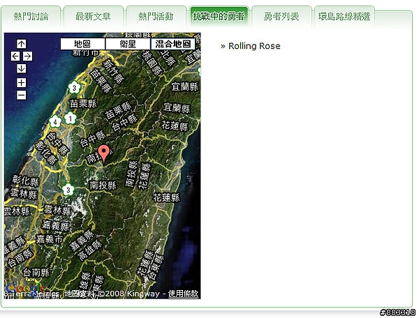 搖滾玫瑰968公里挑戰團上路 小惡魔給你們加油打氣