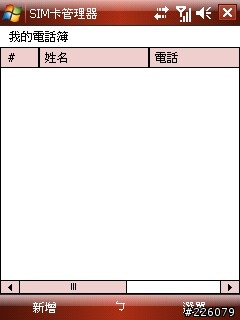 短小精悍的輸入法隱藏器  正體中文版 已更新