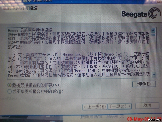 [開箱]5月10日更新 : Seagate FreeGent Pro 1TB的開箱文