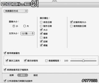 [認識]Leopard的 Automator - 實戰篇