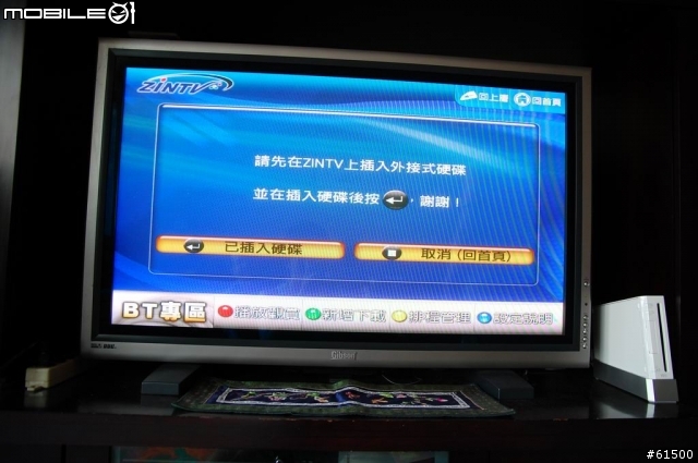 【分享】ZinTV 之 BT下載功能 [新]