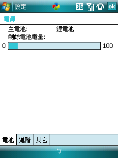 MS800電量偵測不準