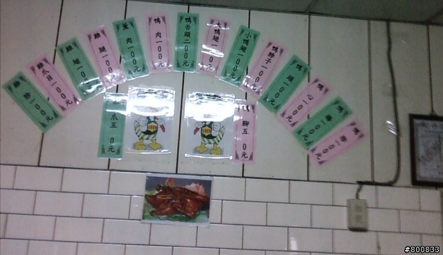 後壁：後壁(原黎記)冰糖醬鴨(非常好吃的鴨)