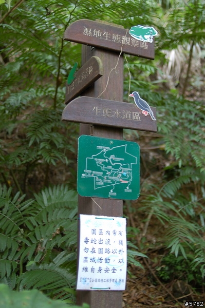 富陽自然生態公園