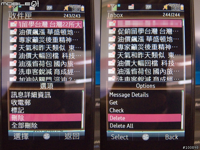 [心得]T92 這樣子用、電子郵件設定