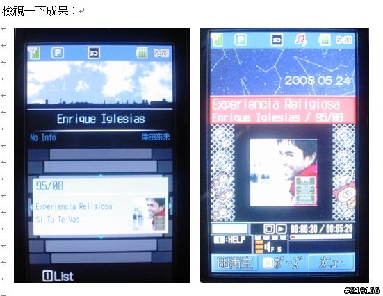 [分享] 關於BeatJam的傳輸至911T使用方式！！！