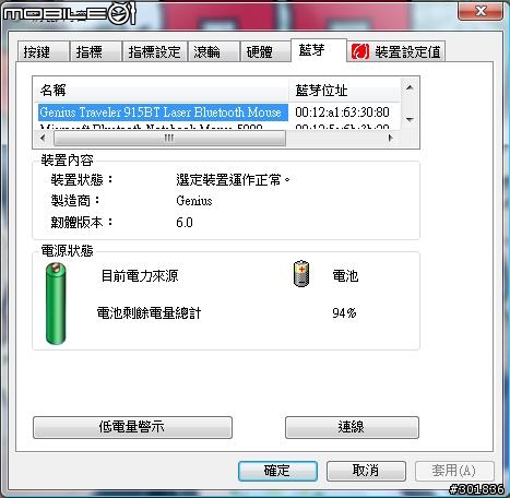 [開箱/測試/分享/勸敗] Genius Traveler 915BT Laser 簡報鼠(圖小多)