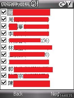 [SP]大量需要發簡訊的人請進！